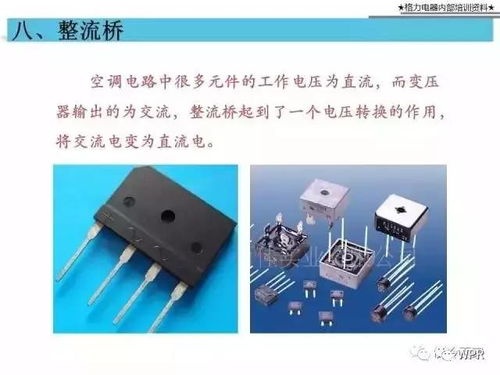 芯片级维修 常见电子元器件的检测与维修技巧